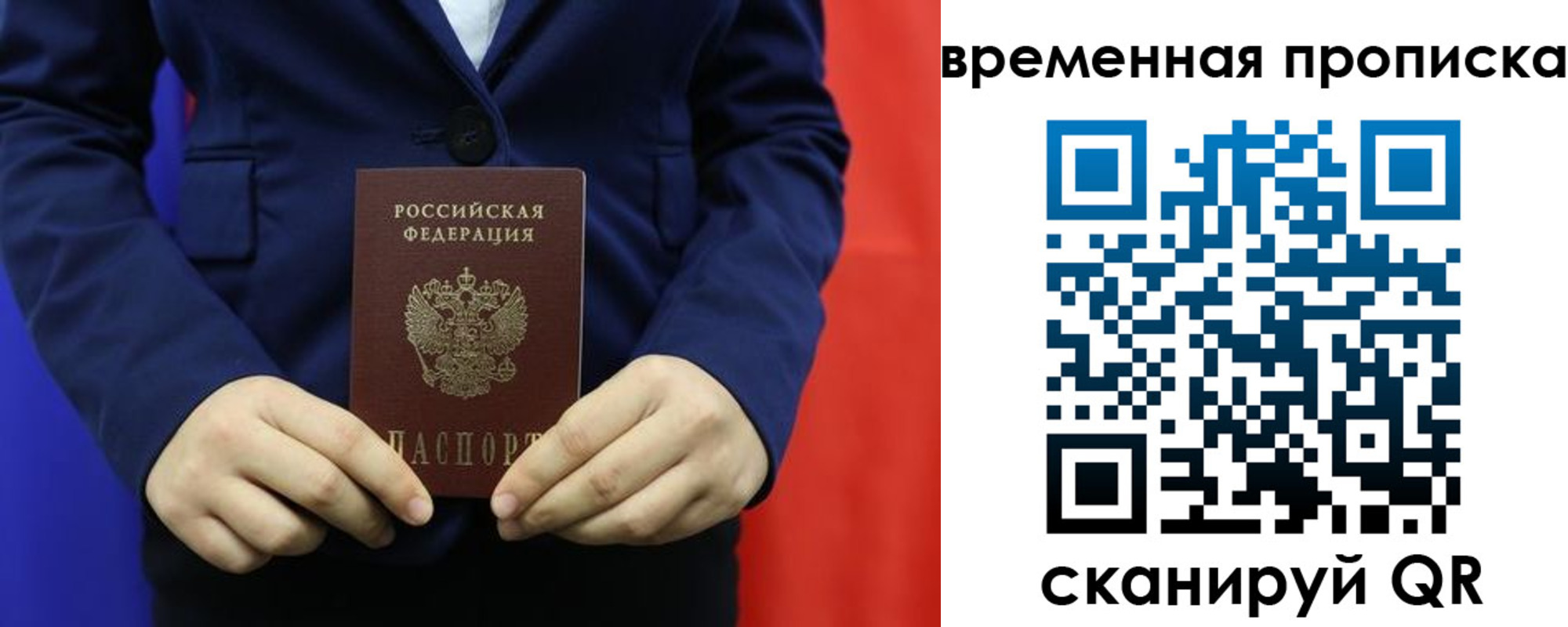 прописка для кредита в Мелеузе