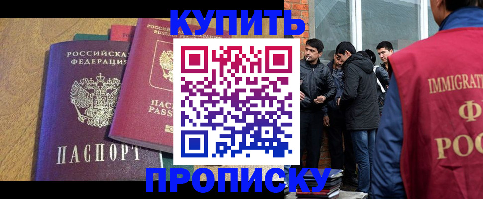где прописаться в Мелеузе