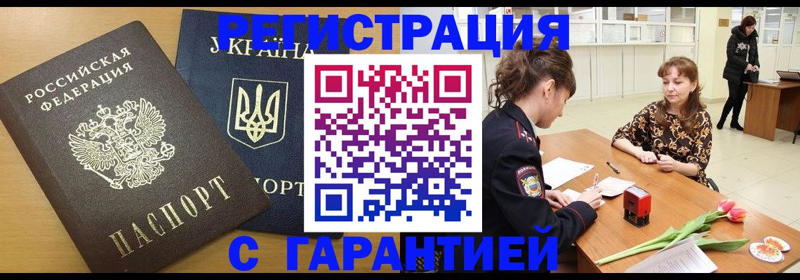 найти адрес прописки в Мелеузе