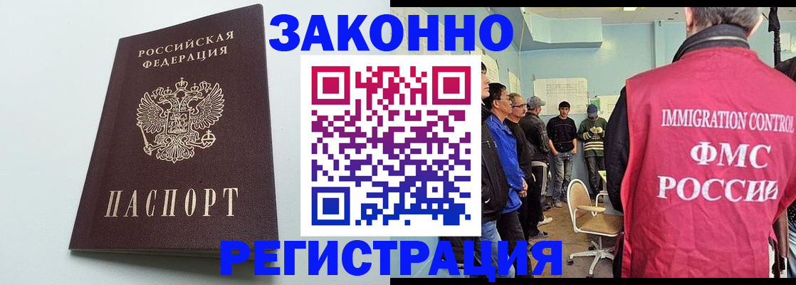 временная регистрация адрес в Мелеузе